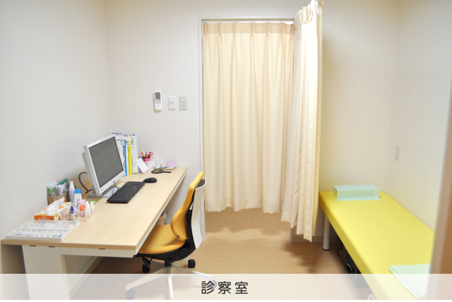 診察室